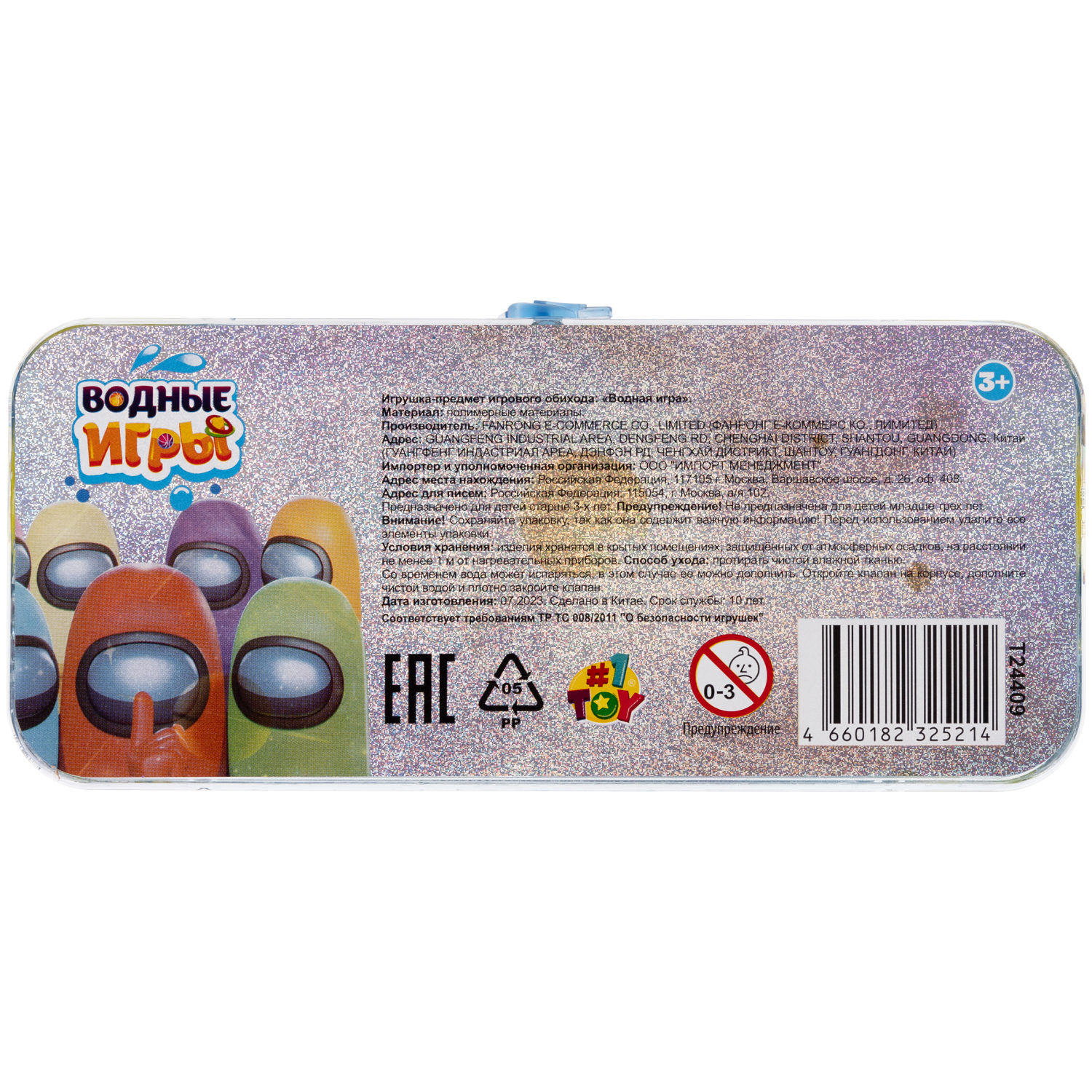 1TOY Игра с водой насади колечки амонгусы, 3 вида в ассортименте, 15,5*7*2см