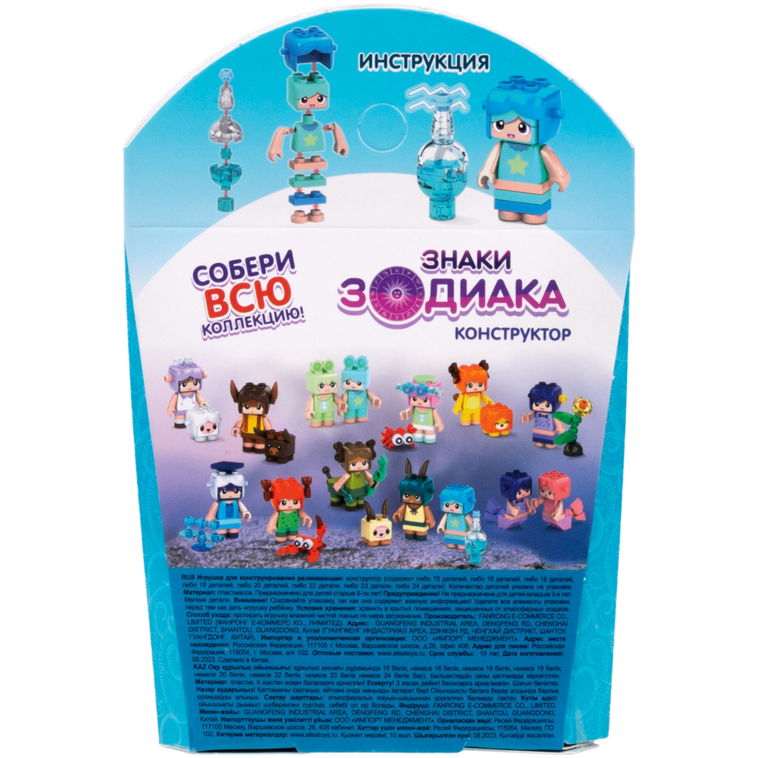 1TOY конструктор Blockformers "Знаки зодиака", 12 видов в ассортименте