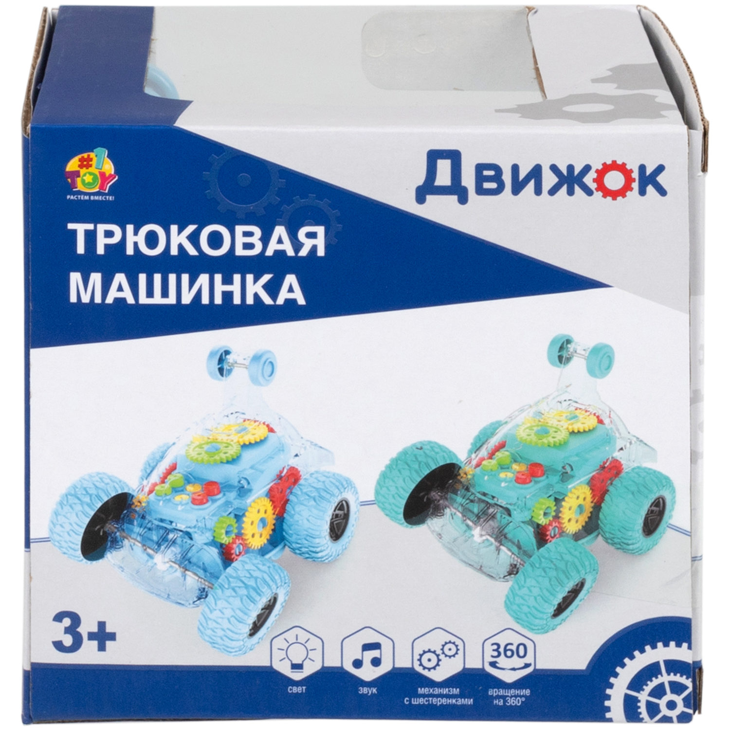 Машинка 1TOY Движок, трюковая, прозрачная с шестеренками, со светом и звуком, 1 шт.