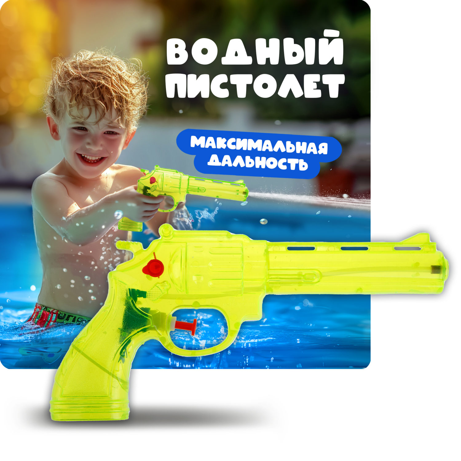 1TOY Аквамания водное оружие револьвер 24*12*4 см, салатовый