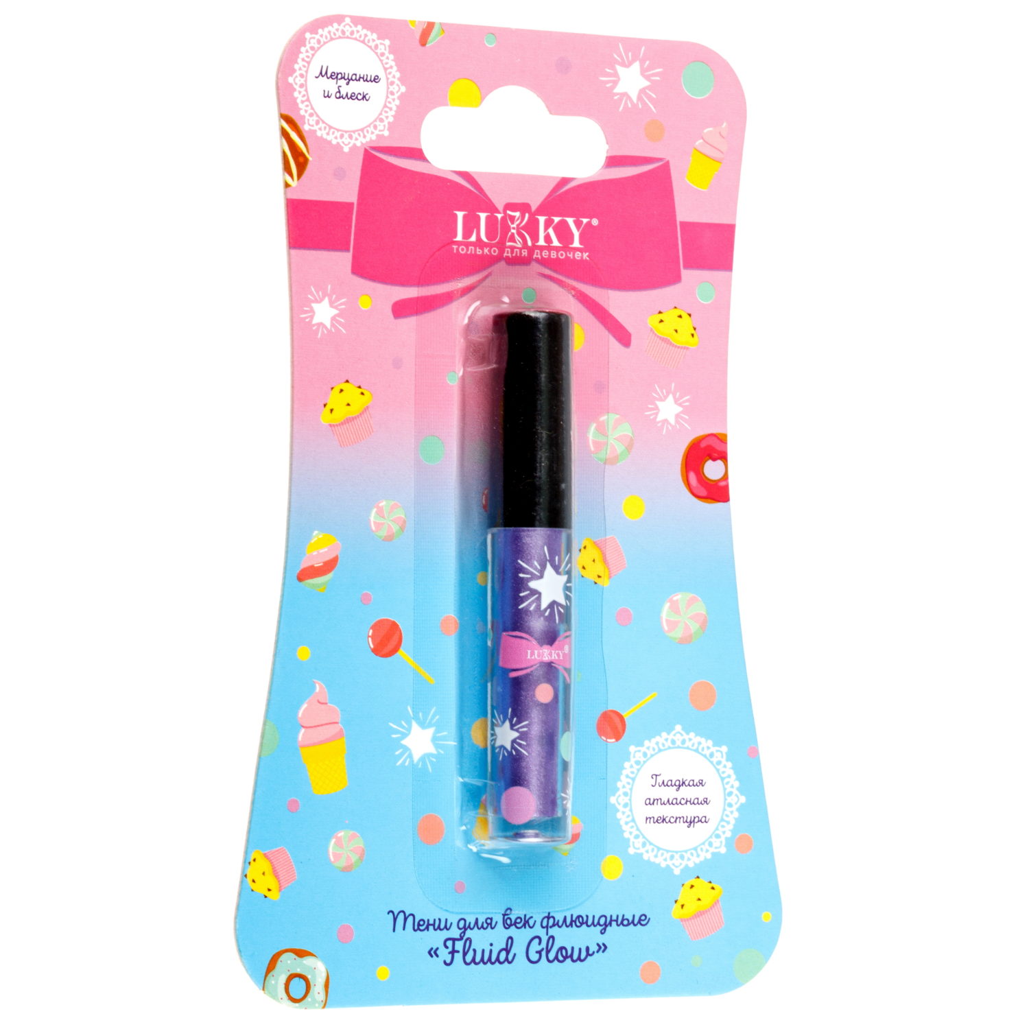 Тени для век детские Lukky Fluid Glow, флюидные, перламутровые, фиолетовые, 5 мл