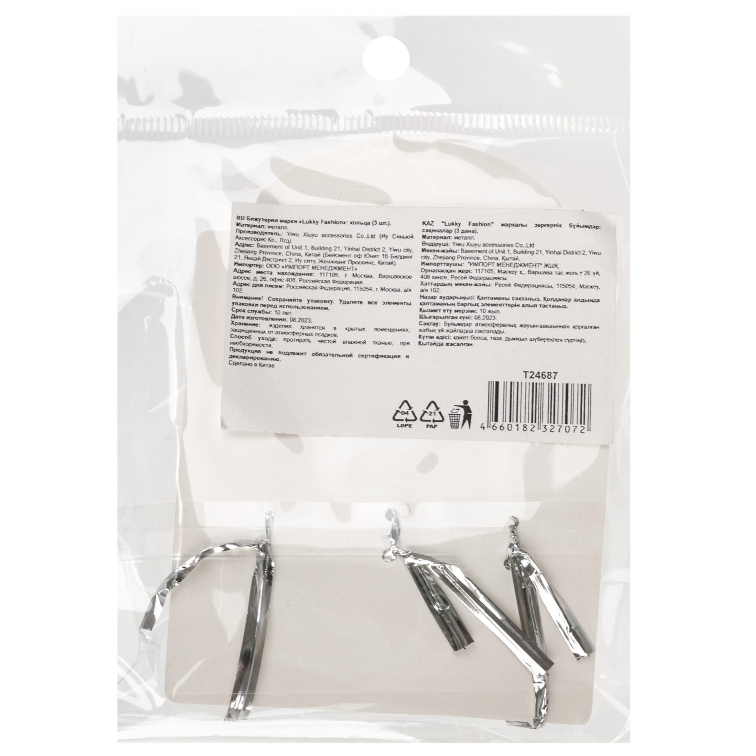 Набор колец серебряного цвета Lukky Fashion с волнами, 3 шт.