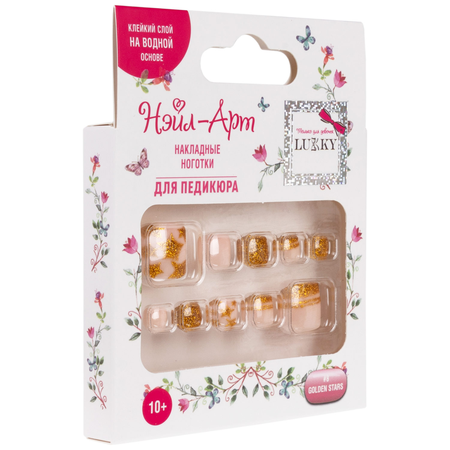 Набор накладных ногтей на клеевой основе Lukky Нэйл-Арт Pedicure style #8, Golden Stars, 10+