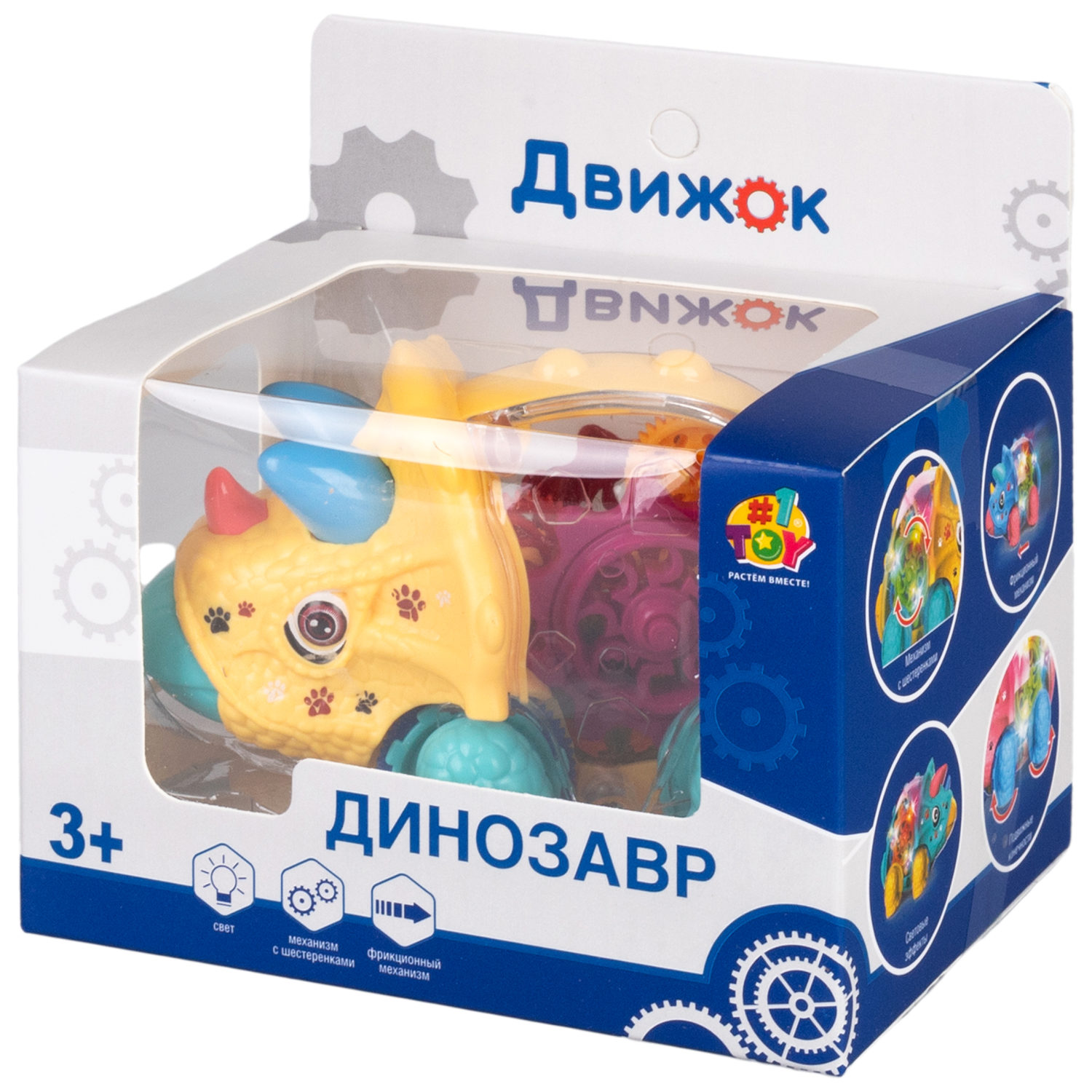 Игрушка прозрачная с шестеренками 1TOY Движок «Трицератопс», со светом, фрикционная, 4 цвета в ассортименте
