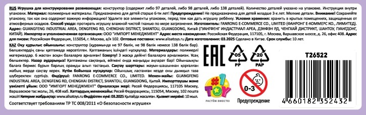 Конструктор 1TOY Blockformers Цветочная коллекция "Эхеверия Синяя птица", 97 деталей