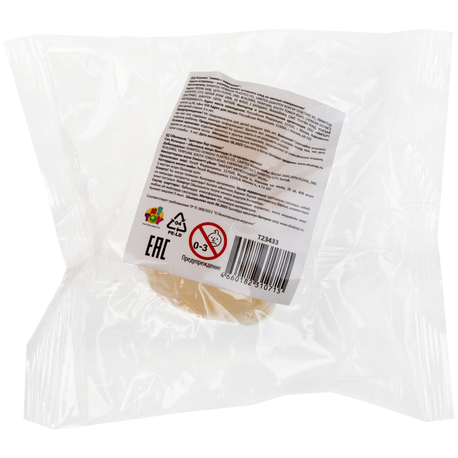 1toy Жмяка, "Медвежонок" с мелкими шариками 6х4,5х5 см, 4 вида в ассортименте