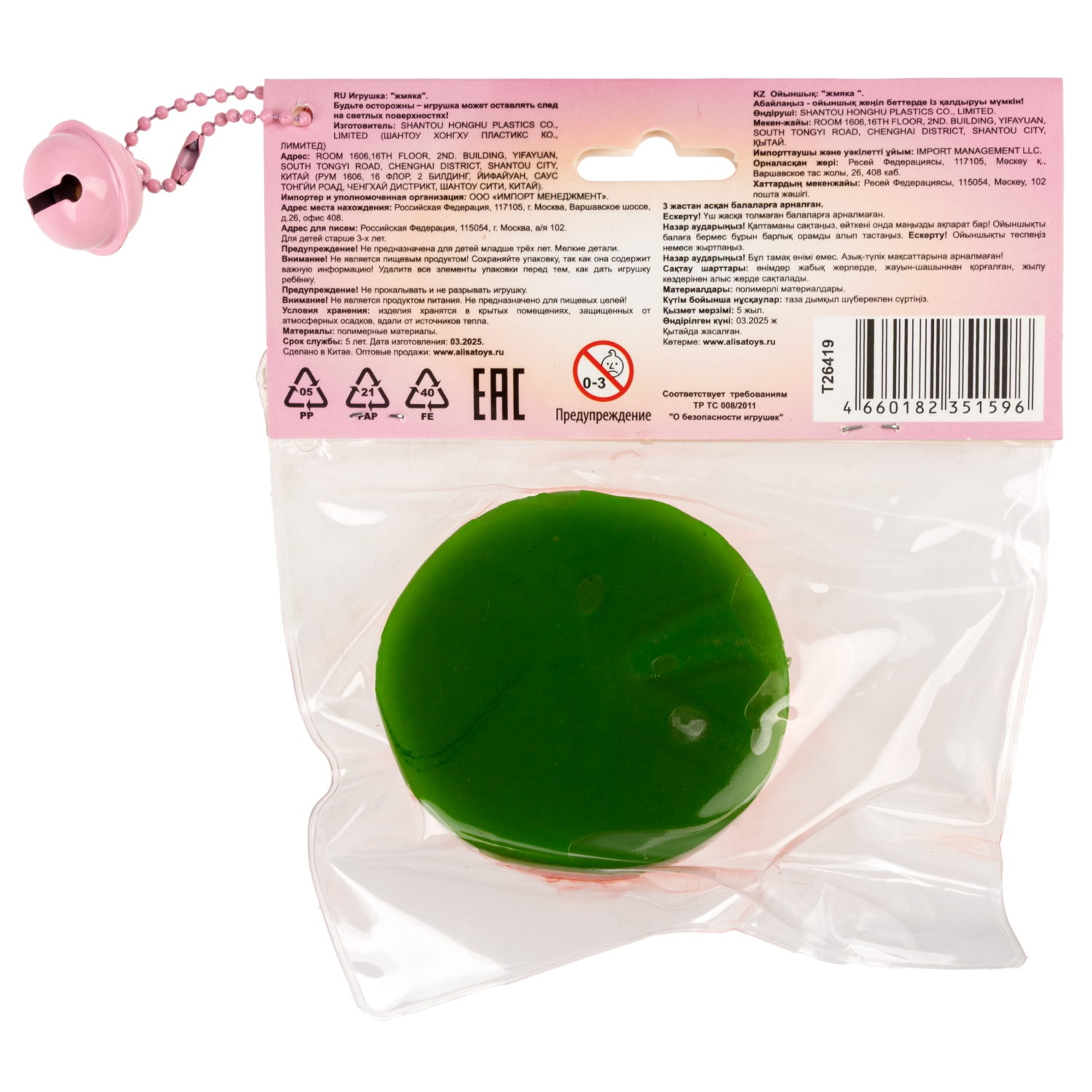 Игрушка-антистресс 1TOY Крутой замес Няшка-вкусняшка арбузный десерт, 7,5х7,5х5см