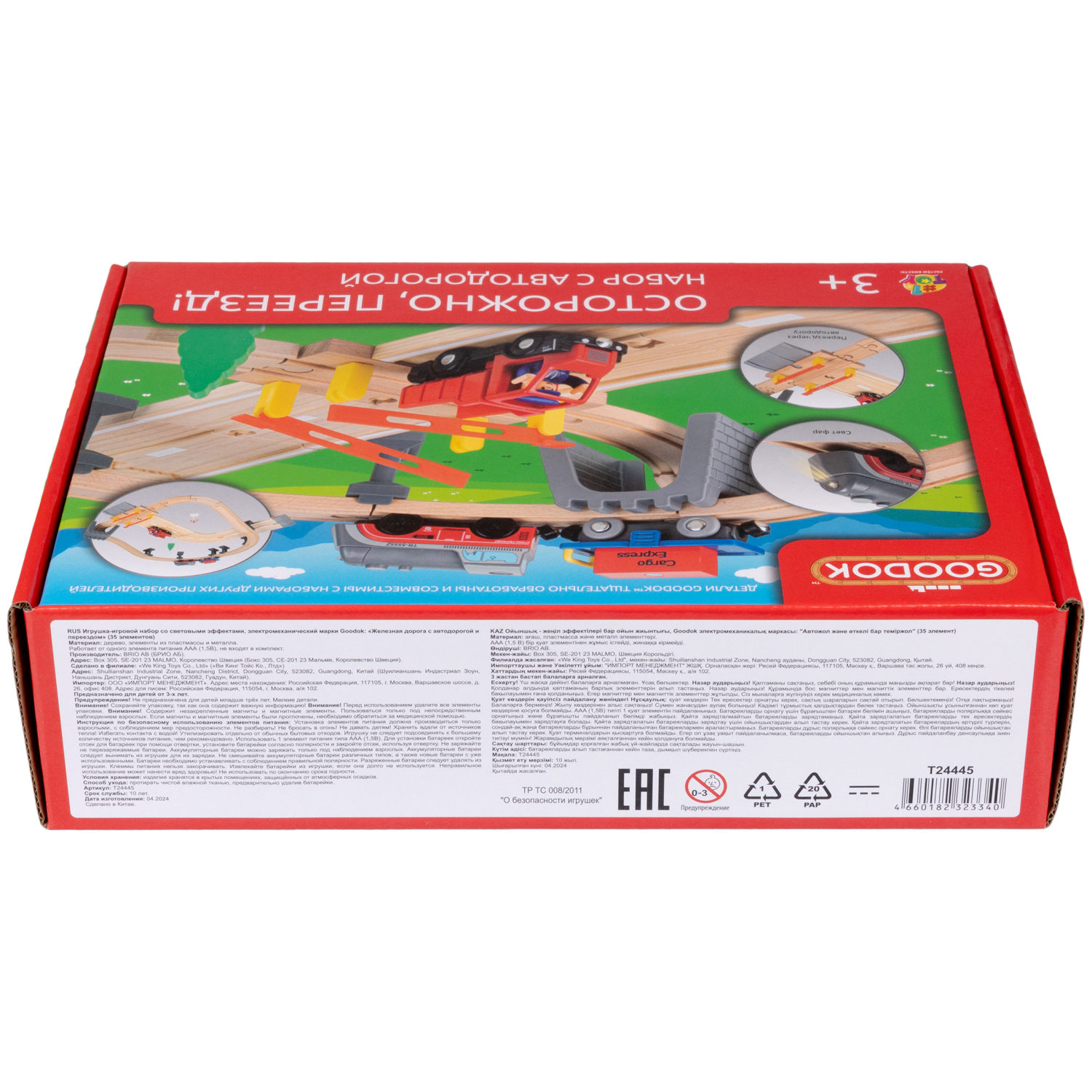 Деревянная железная дорога 1TOY GOODOK "Осторожо, переезд!" с электропоездом и аксессуарами, 35 деталей