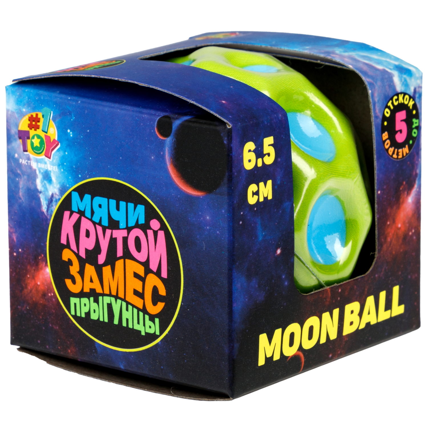 Мяч 1TOY Крутой замес Moon Ball классический, 6,5 см, 6 цветов в ассортименте