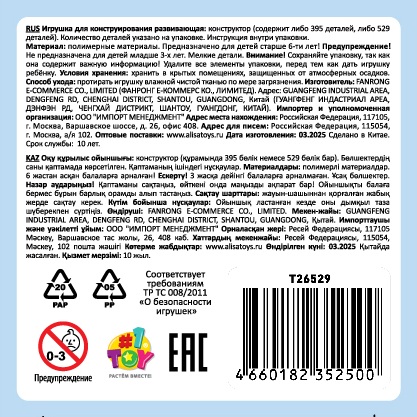 Конструктор 1TOY Blockformers Цветочная коллекция "Корзина с розами", 395 деталей