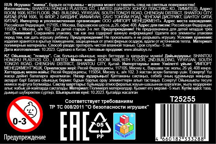 Антистресс-игрушка для рук 1TOY Крутой замес осьминог, 3 цвета в ассортименте