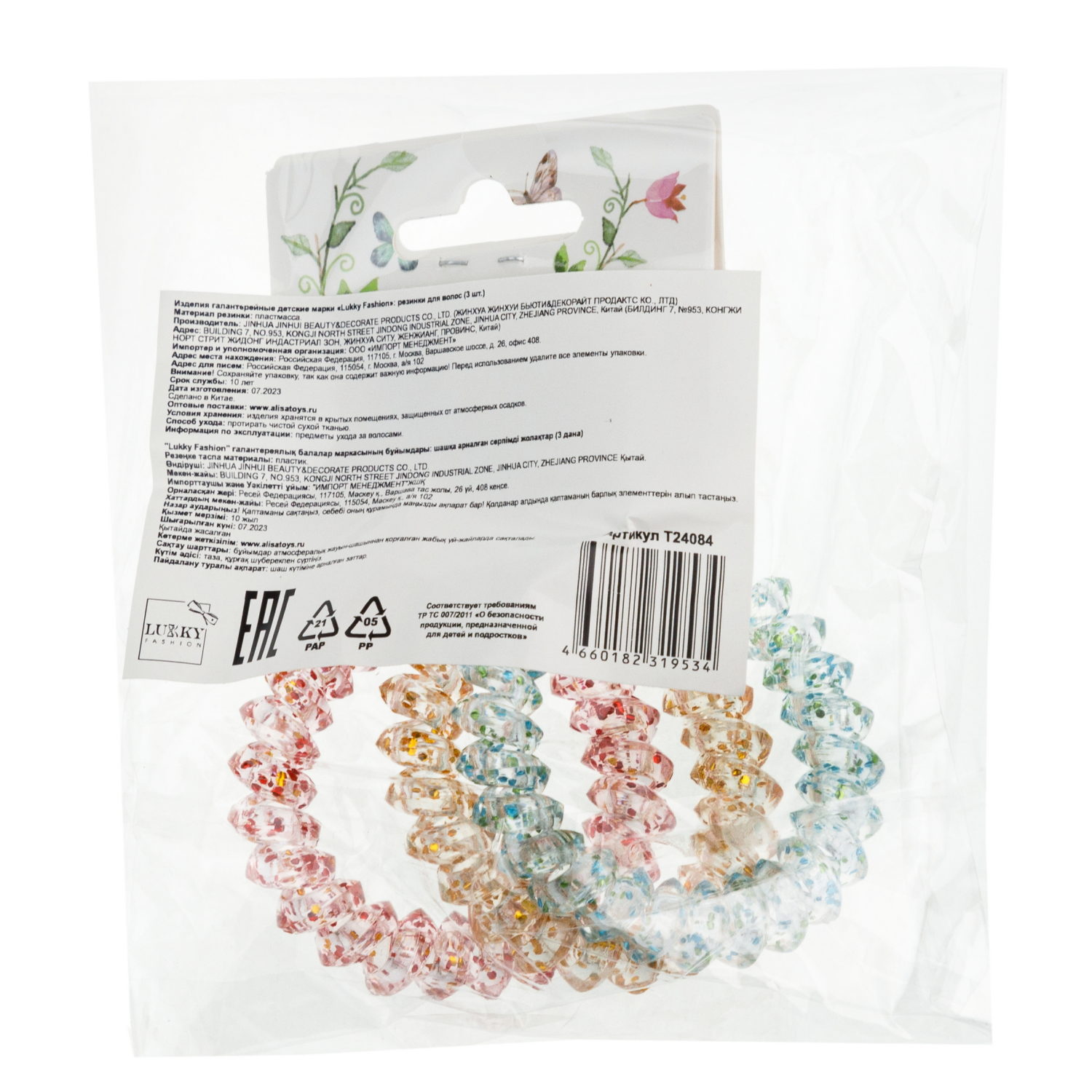 Lukky Fashion набор из 3 резинок для волос спираль с глиттером, цвета: зеленый, желтый, красный