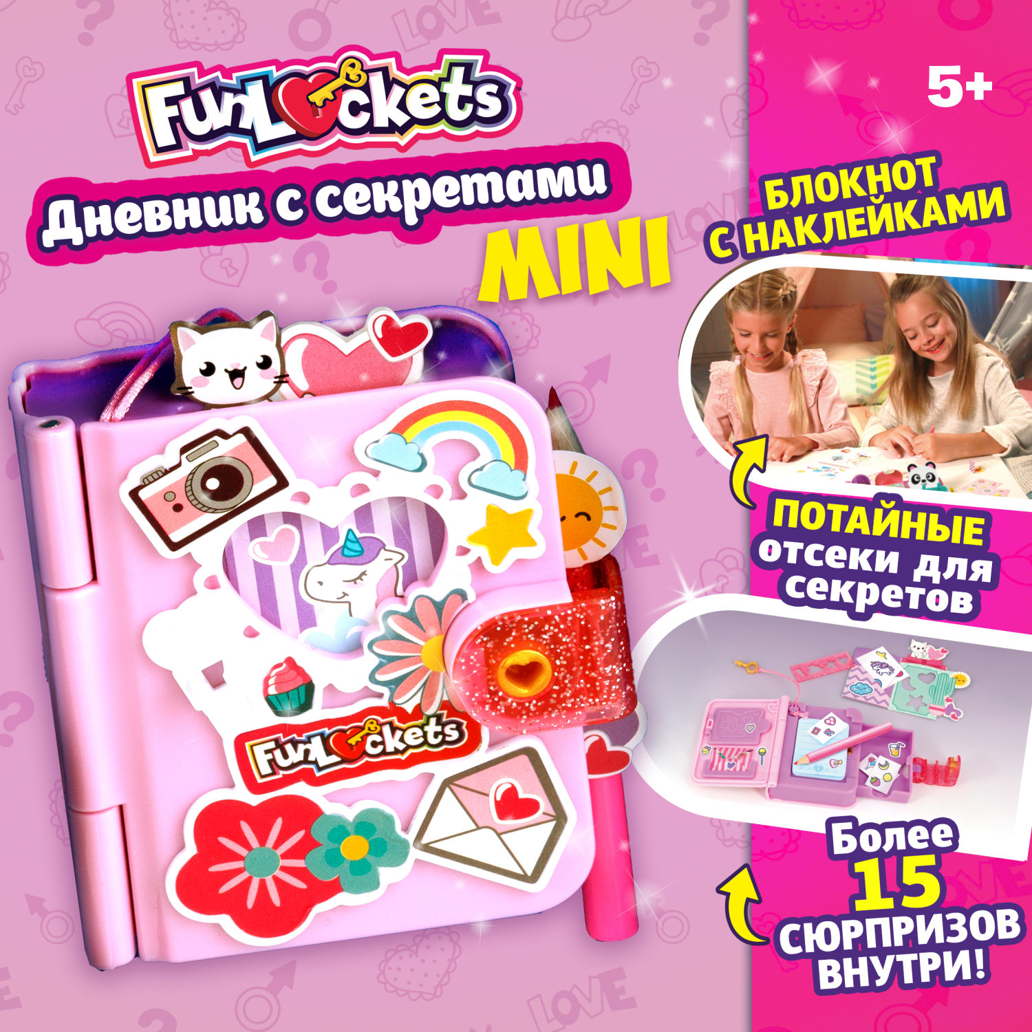 Funlockets Дневник с секретами Mini, 15+ сюрпризов, игровой набор для девочки