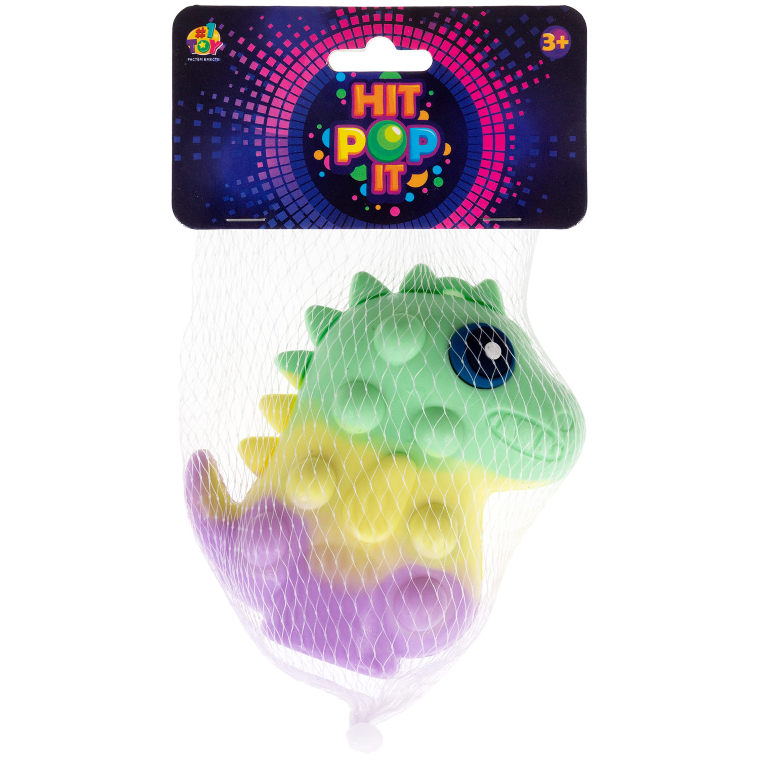 1toy Жмяка Hit Pop It "Динозавр" 9,5х9х4,2 см, 4 вида в ассортименте