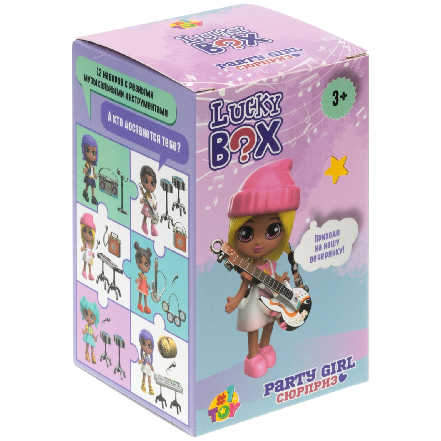 Кукла для девочки и аксессуары 1TOY LUCKY BOX Party girl, детская, маленькая, с музыкальными инструментами