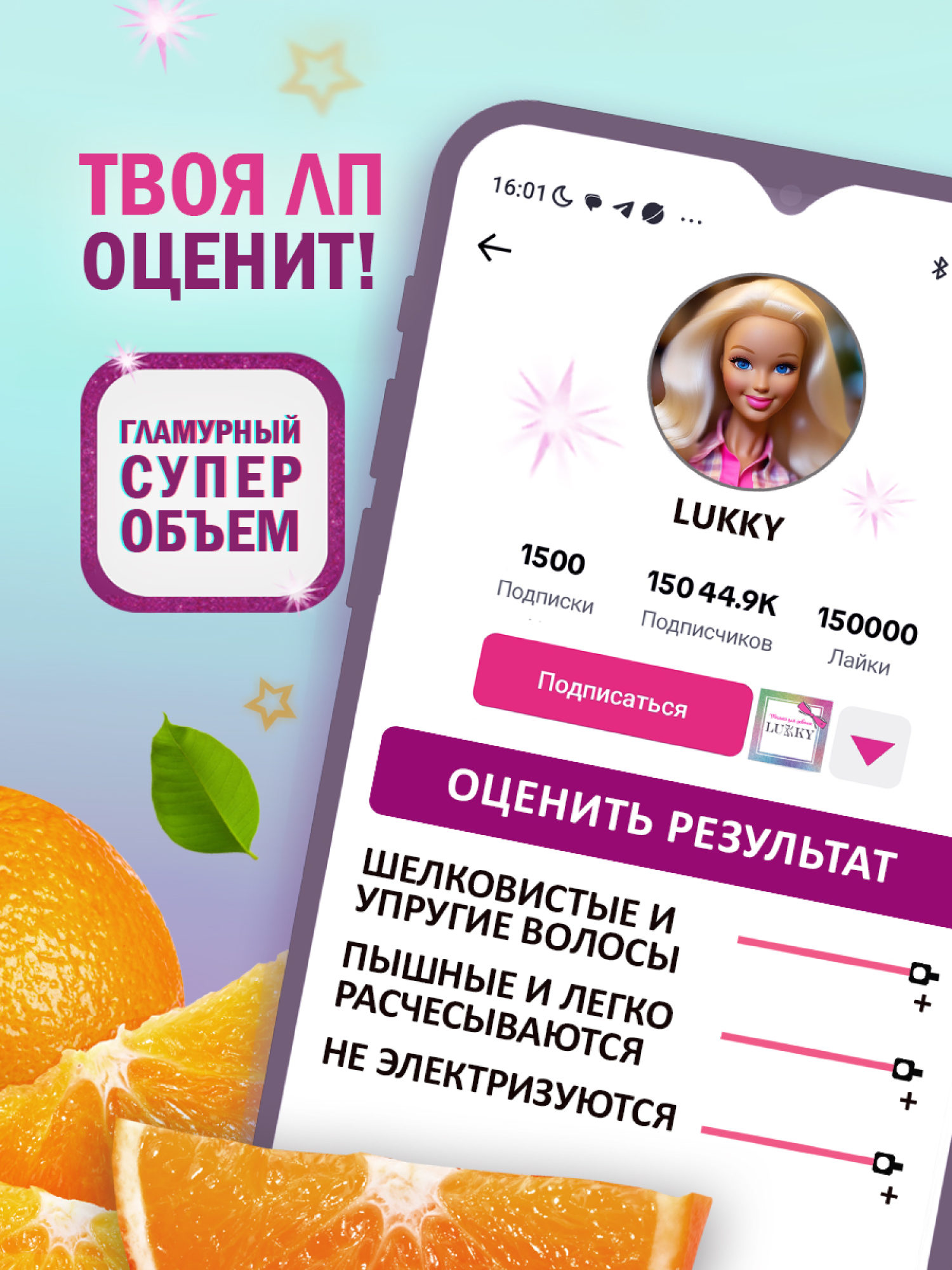 Бальзам для волос детский, для девочек, подростков "Pinky Пенки", кондиционер увлажняющий, легкое расчесывание от Lukky Style&Smile, 200 мл