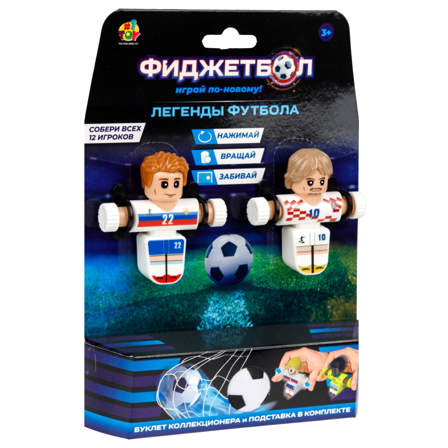 Фиджетбол 1TOY Легенды футбола Россия - Хорватия, 2 футболиста