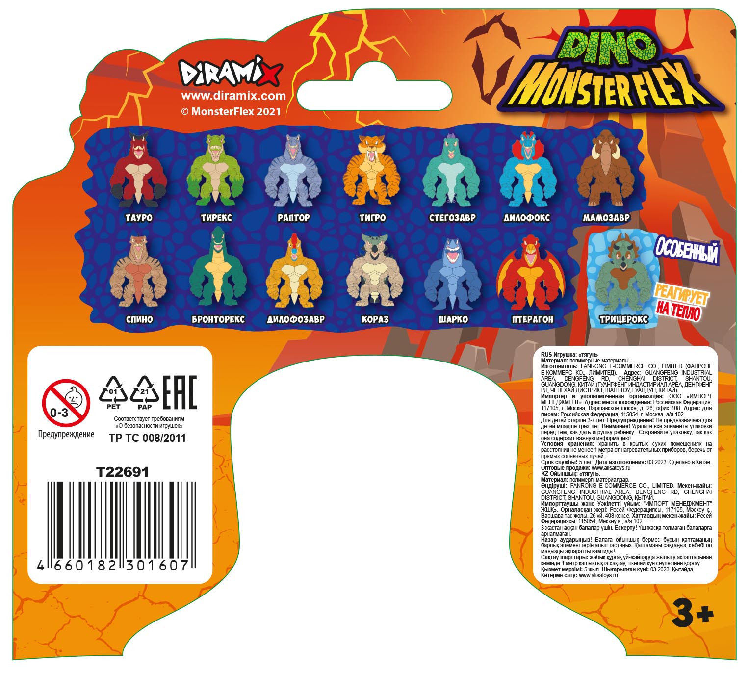 1TOY MONSTER FLEX DINO, тянущиеся фигурки 14см, 14 видов в ассортименте