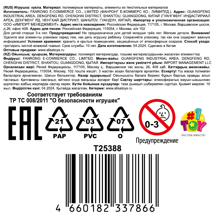 1TOY Куколки-феи мини, 6 видов в асс.