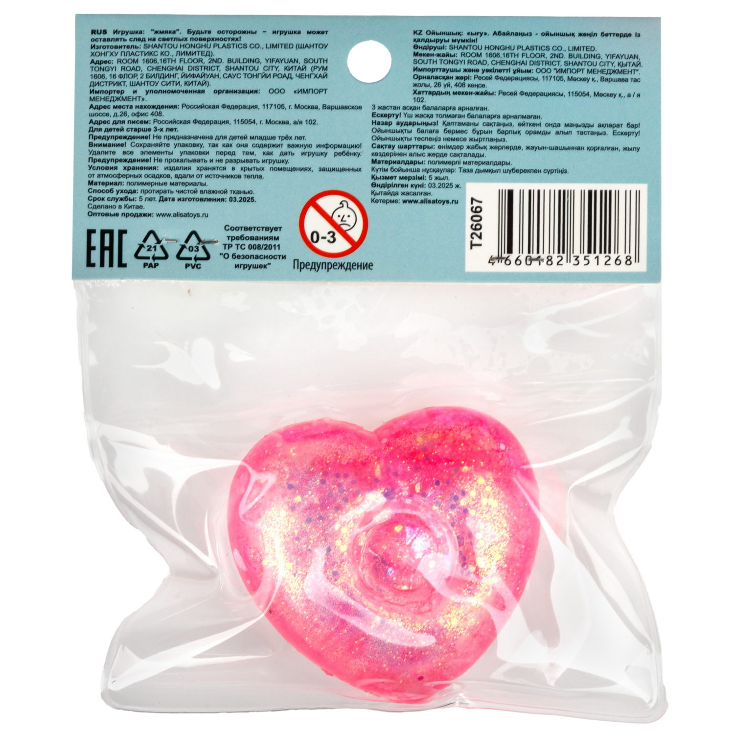 Антистресс-игрушка 1TOY Крутой замес Супергель сердечко, 6х5,5х3 см