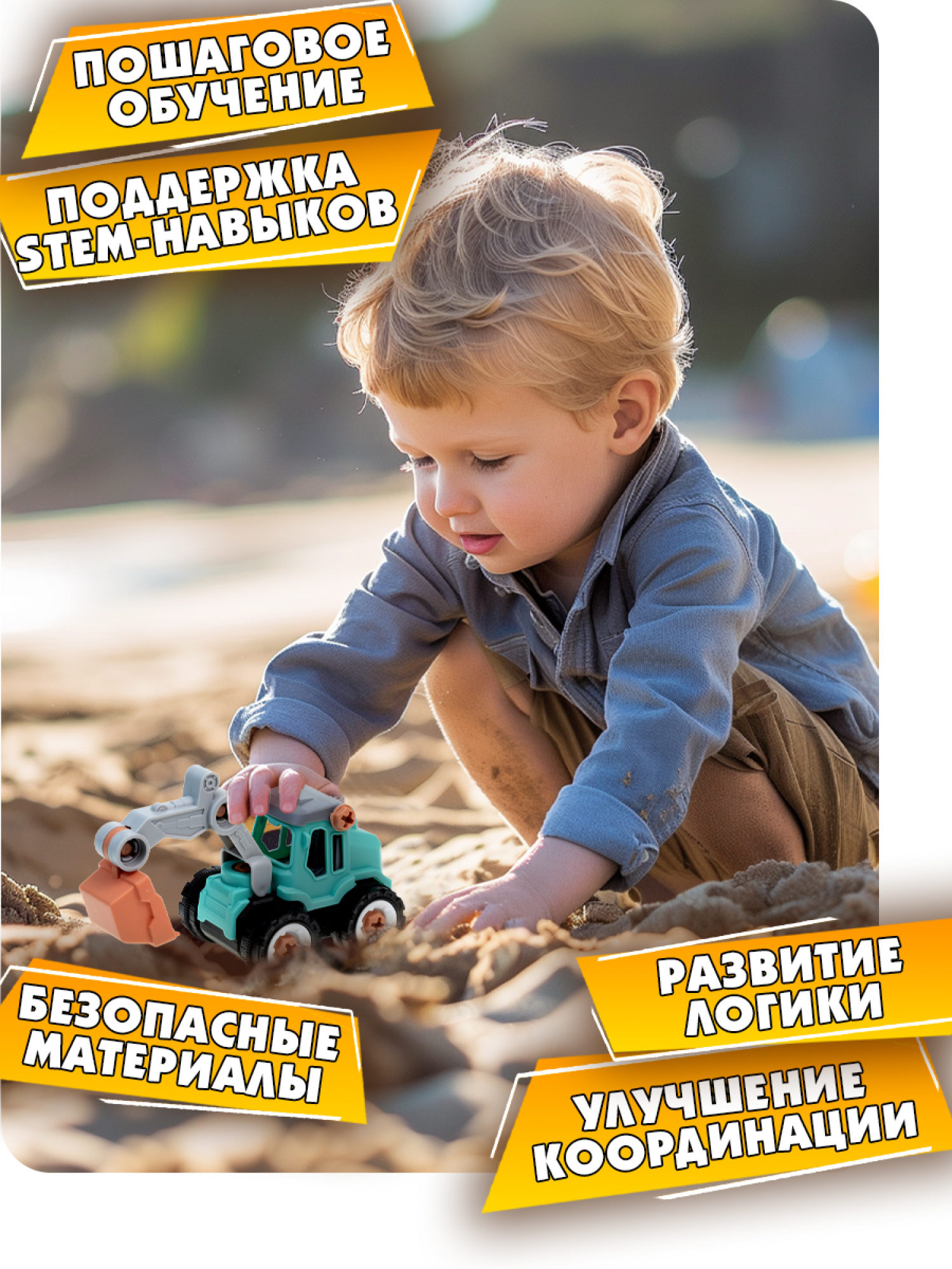 Экскаватор игрушка 1TOY Новостройка конструктор машинка, 36 деталей