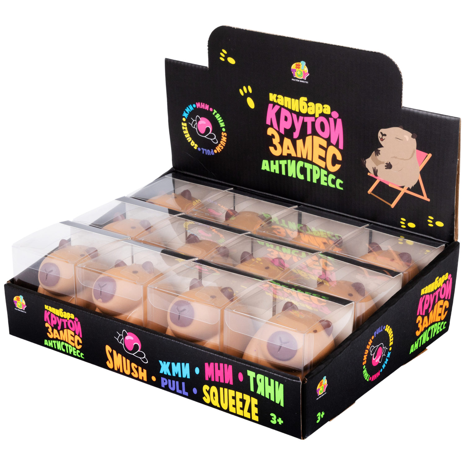 Антистресс-игрушка 1TOY Крутой замес Капибара,  9*7,5 см