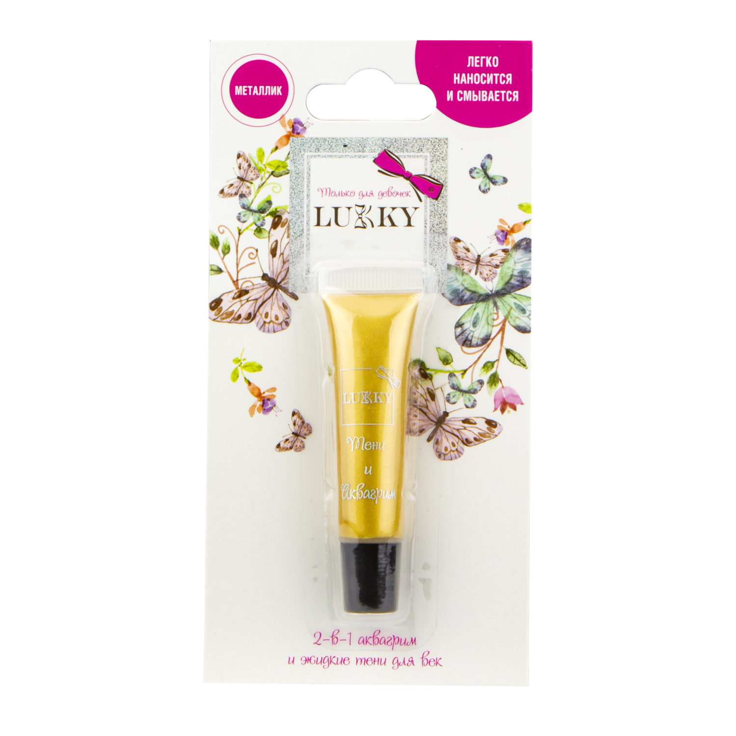 Аквагрим и жидкие тени LUKKY 2-в-1 для век, золотой цвет