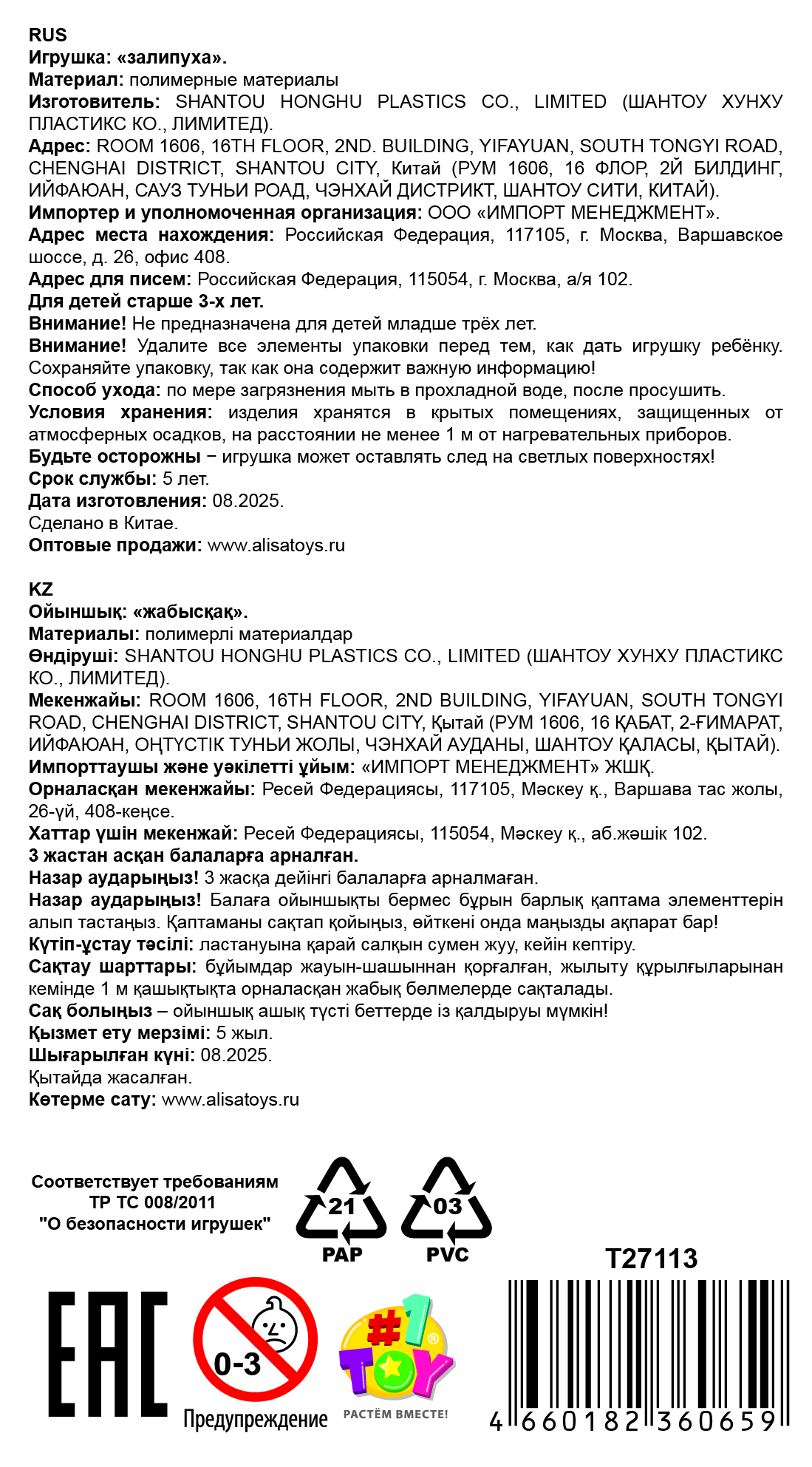 Жмяка липучая 1TOY Залипуха Змея, лизун