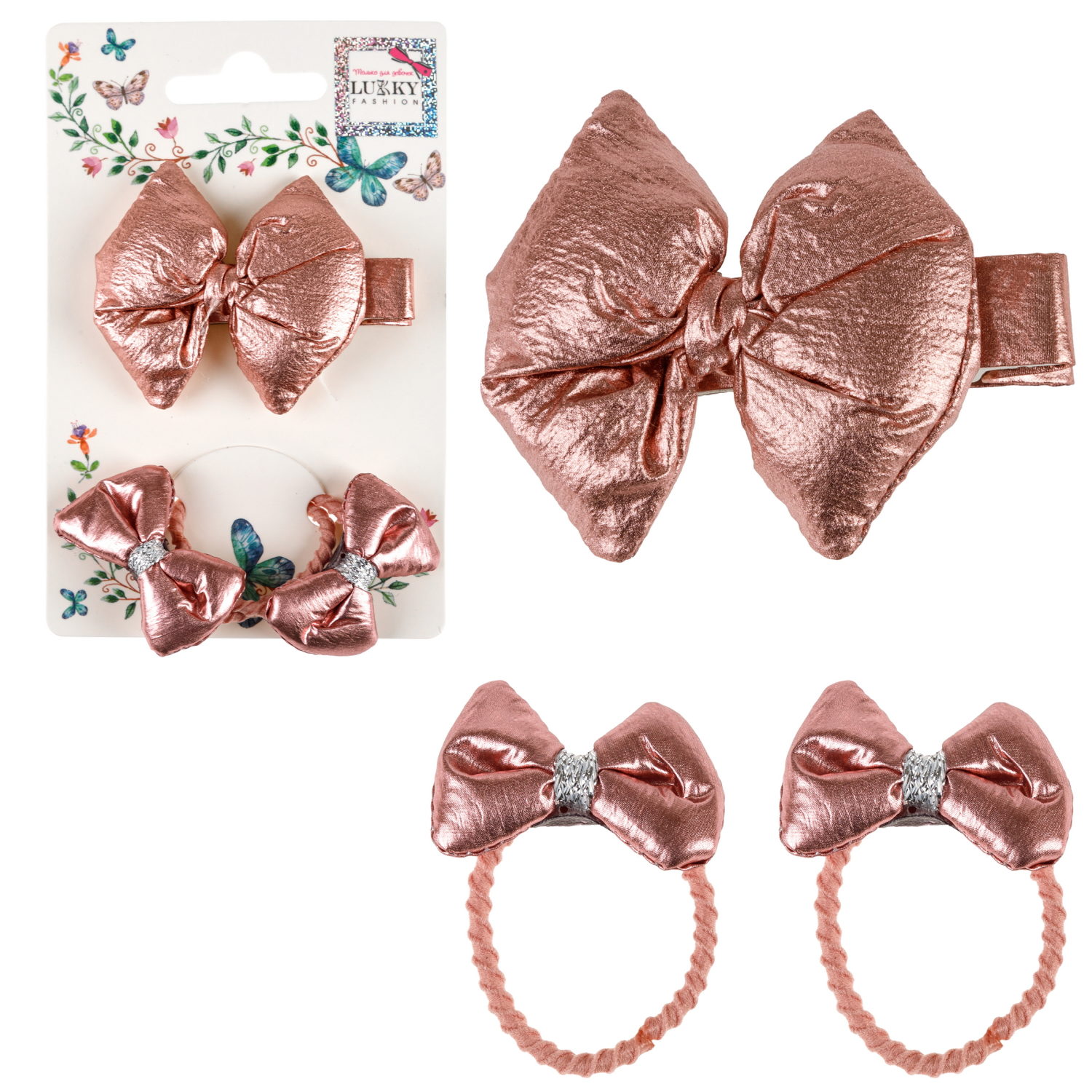 Lukky Fashion набор из 3 аксес.д.волос Бантики "Металлизированная кожа":2 резинки,1 заколка-зажим,5 цв.микс