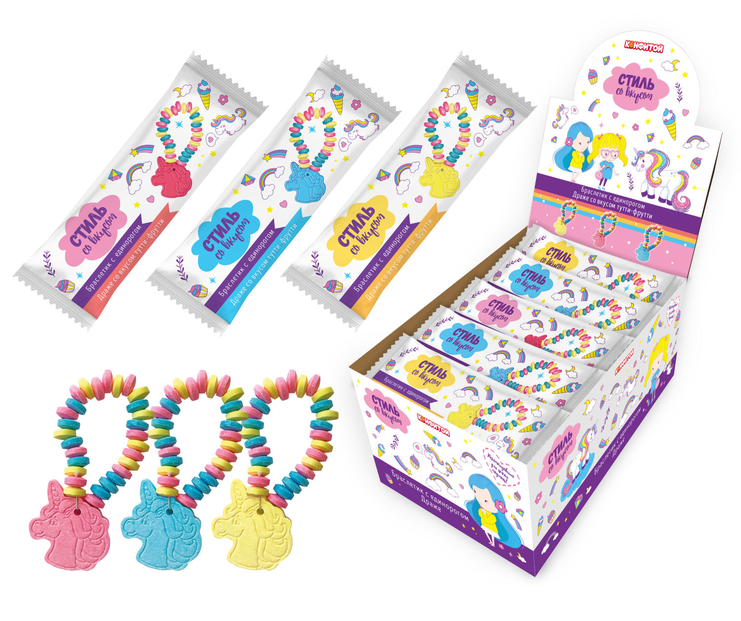 СТИЛЬ СО ВКУСОМ Браслетик с единорогом драже, блок 48 шт. (15г х 48 х 18)