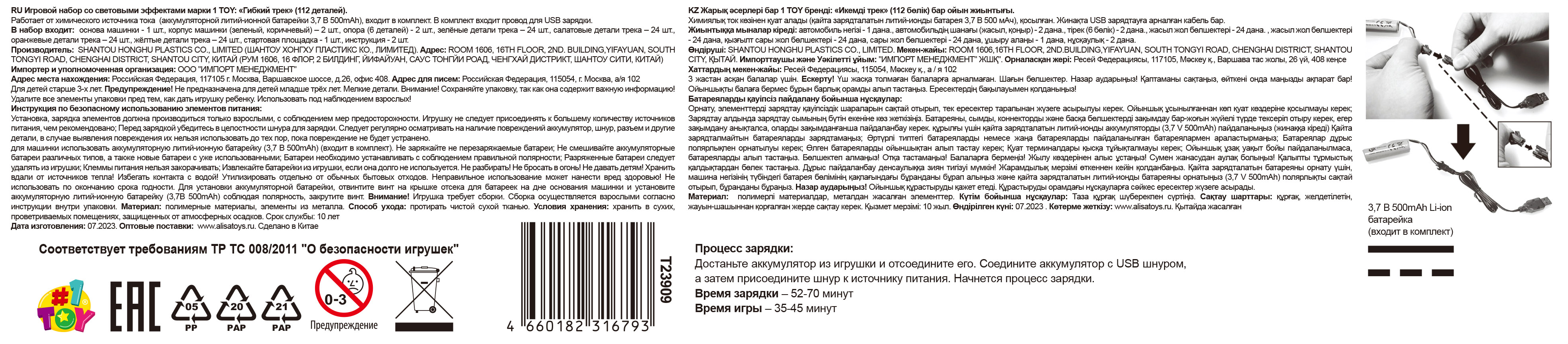 1TOY NEXTREME Гибкий трек Динопарк, 112 деталей, машинка с динозавром, сменный кузов, 2 стойки