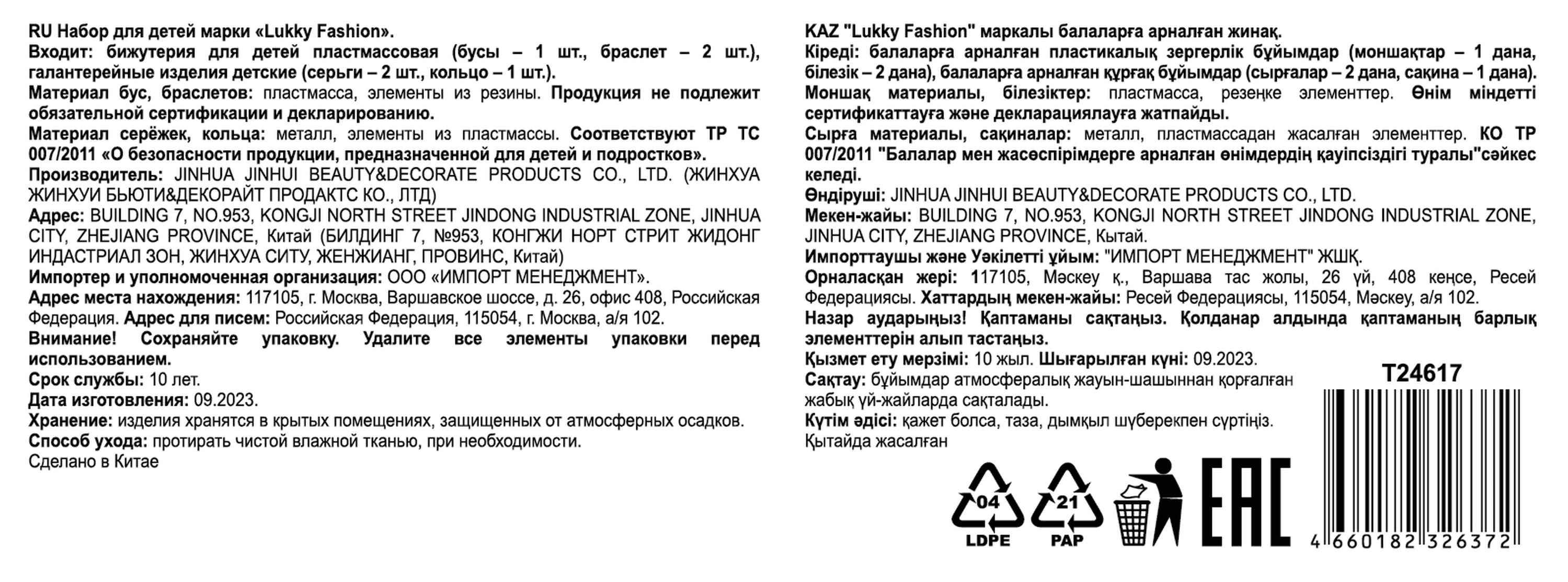 Набор украшений Lukky Fashion "Сиреневая нежность с бантиком" из матовых бусин: 2 браслета, клипсы для ушей, бусы, колечко