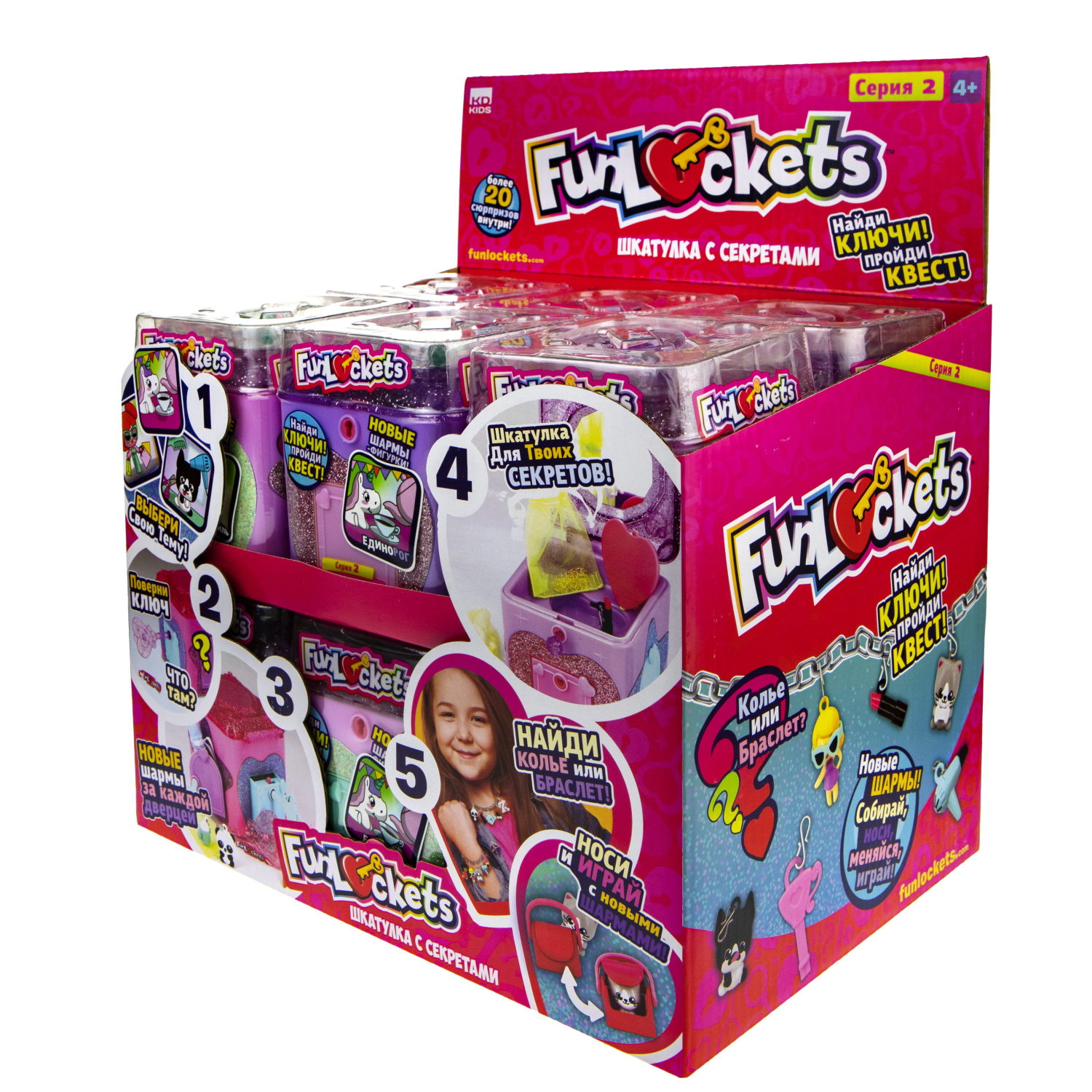 Funlockets Шкатулка с секретами, 20+ сюрпризов, игровой набор для девочки