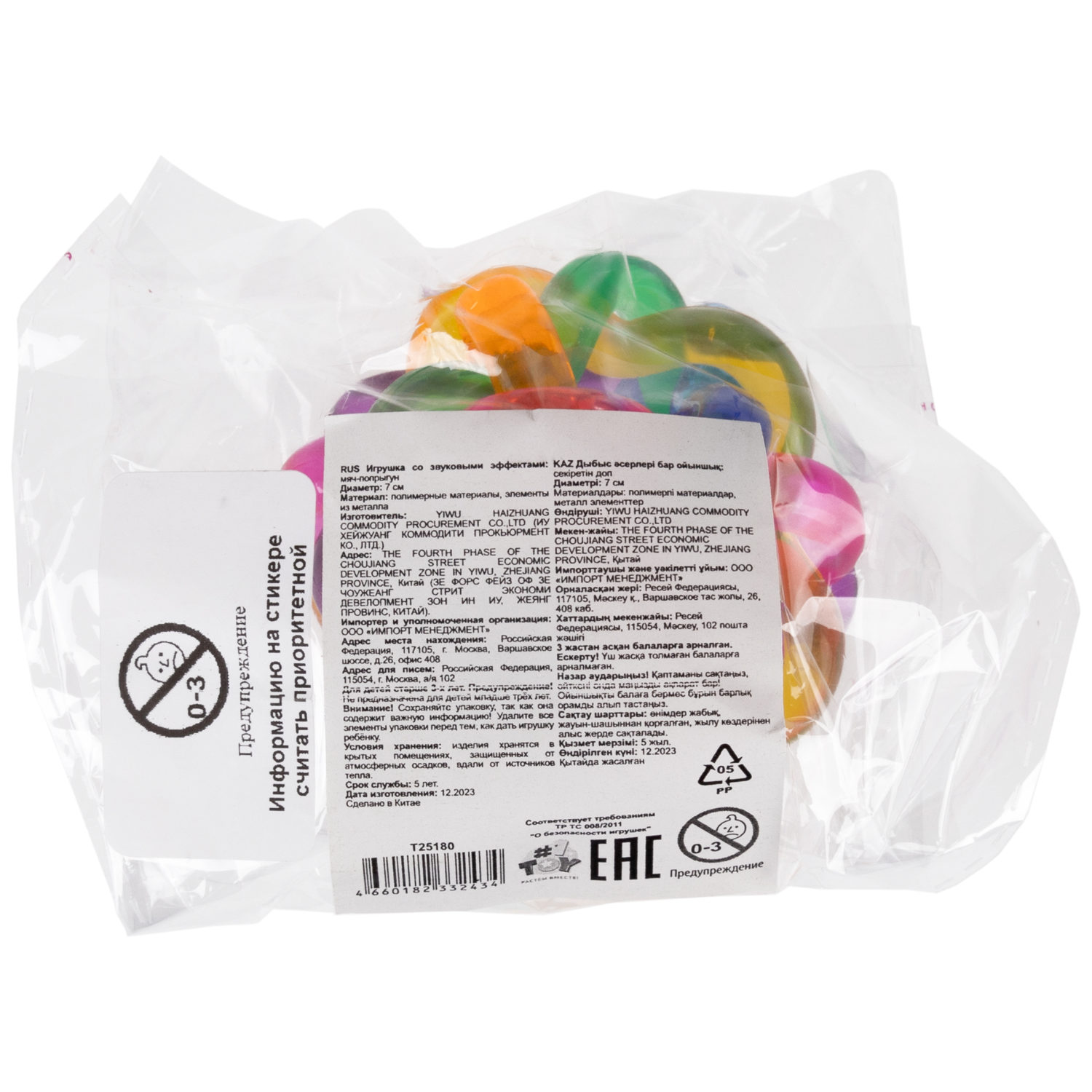 1toy мячик-попрыгун плетенка-спагетти 7 см прозрачный