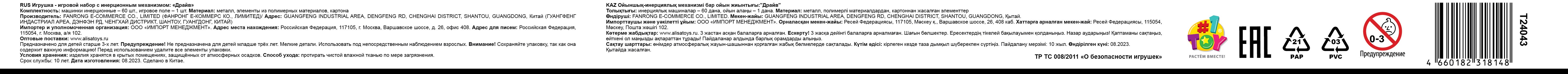 Набор металлических машинок с картой 1TOY Драйв, инерционные, гоночные, маленькие, 6,8 см, 60 шт.