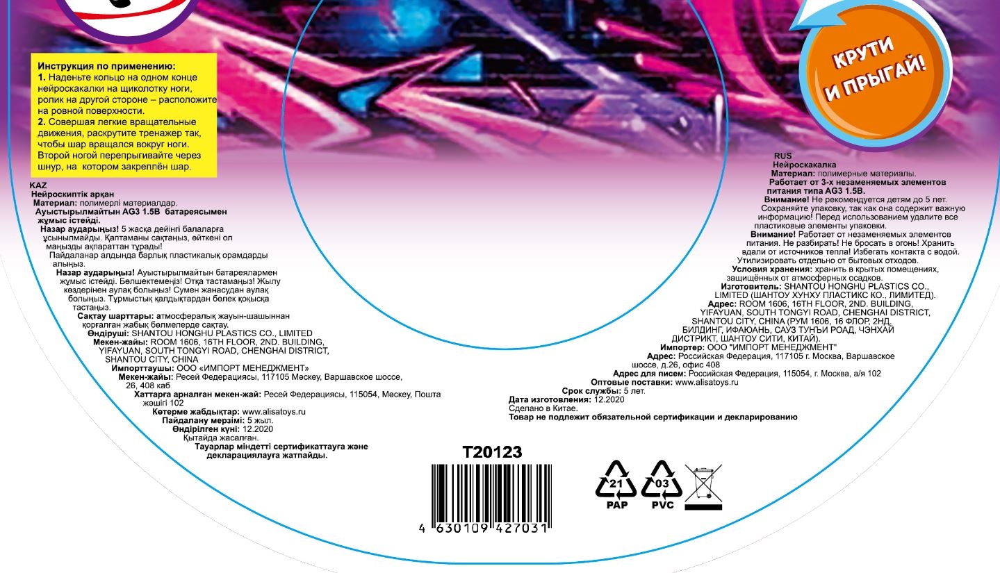 Нейроскакалка 1TOY 86 см с шаром со светом