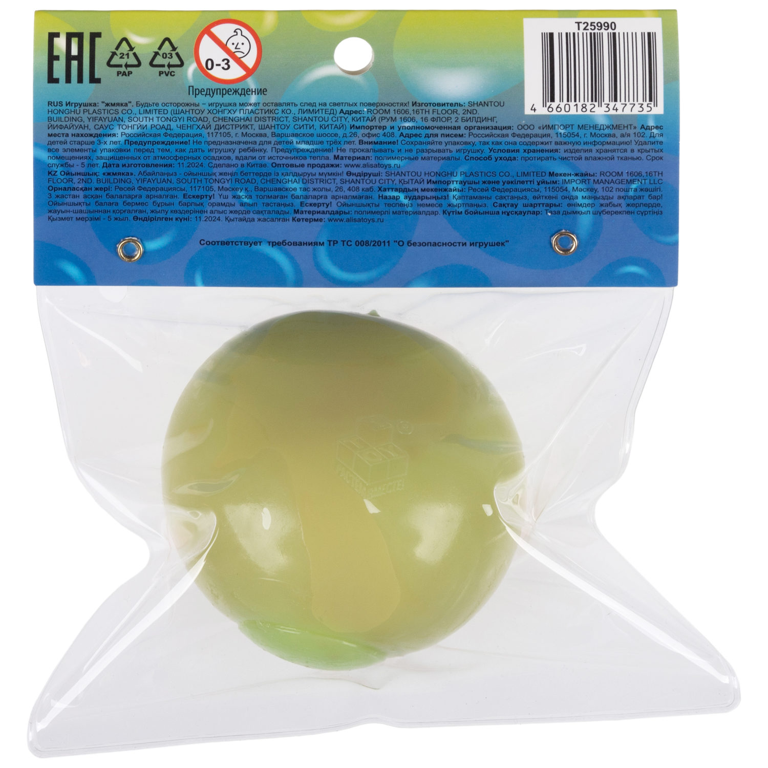 Игрушка-антистресс 1TOY Крутой замес Плюшарик, меняет цвет, 6 см, зеленый