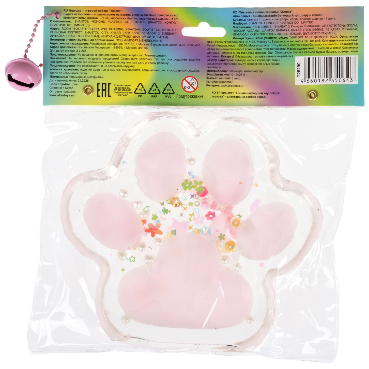 Таба лапа прозрачная 1TOY Крутой замес, большая, 14х3,5 см