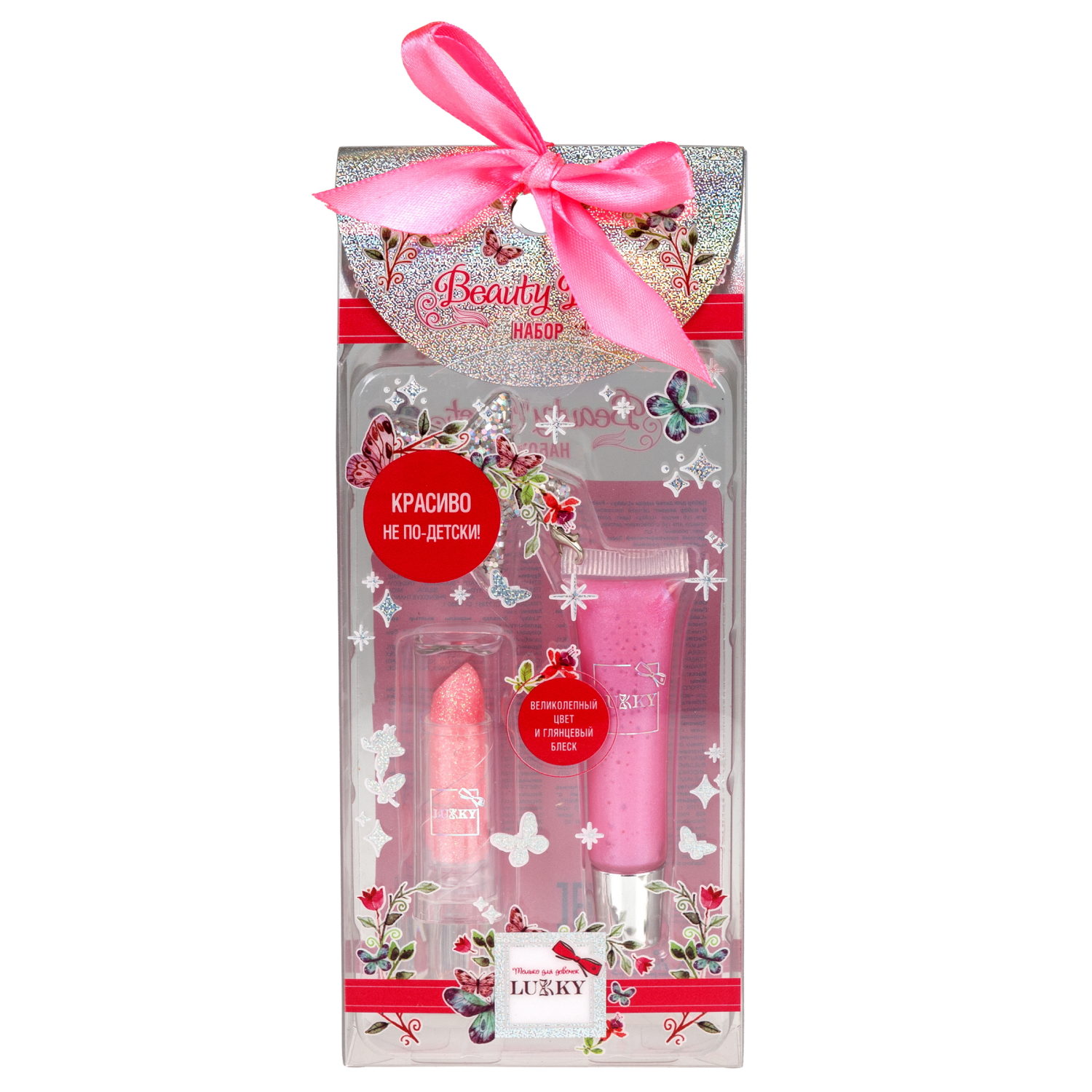 Набор Lukky Beauty Duet, голографический блеск для губ и помада с блёстками
