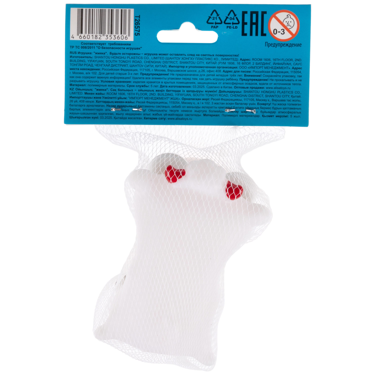 Пучеглаз-антистресс 1TOY Животные, 4 вида в ассортименте