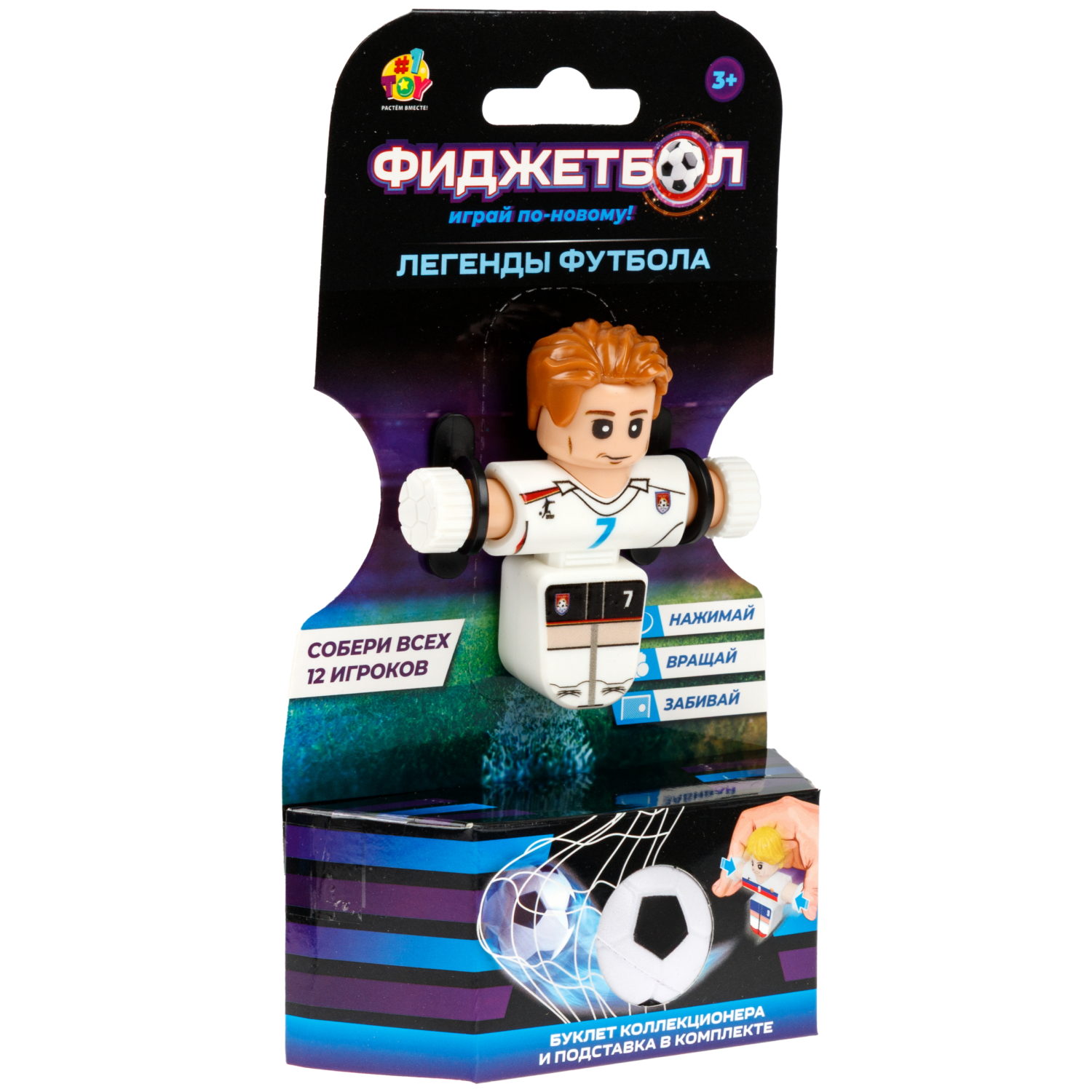 Фиджетбол 1TOY Легенды футбола, Серия 1, футболист, 6 видов в ассортименте