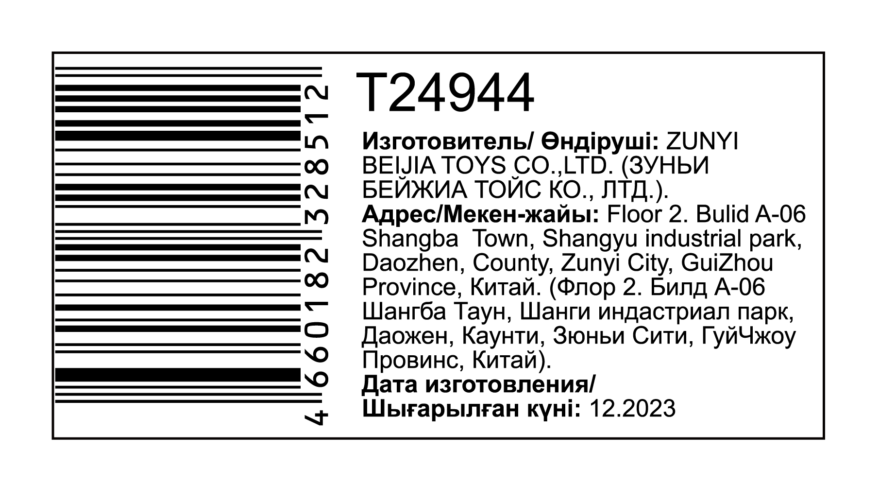 Мыльные пузыри 1TOY Маша и медведь, Божья коровка, с лотком и венчиком, 100 мл