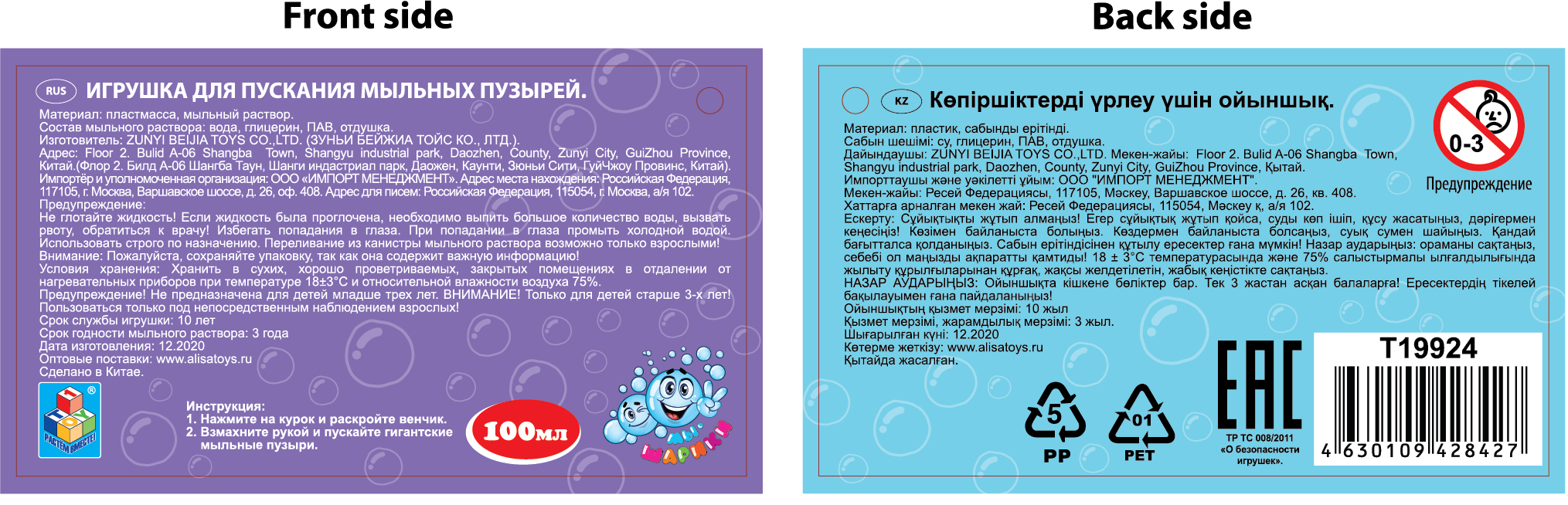 Мыльные пузыри 1TOY Мы-шарики! колба 30 мл