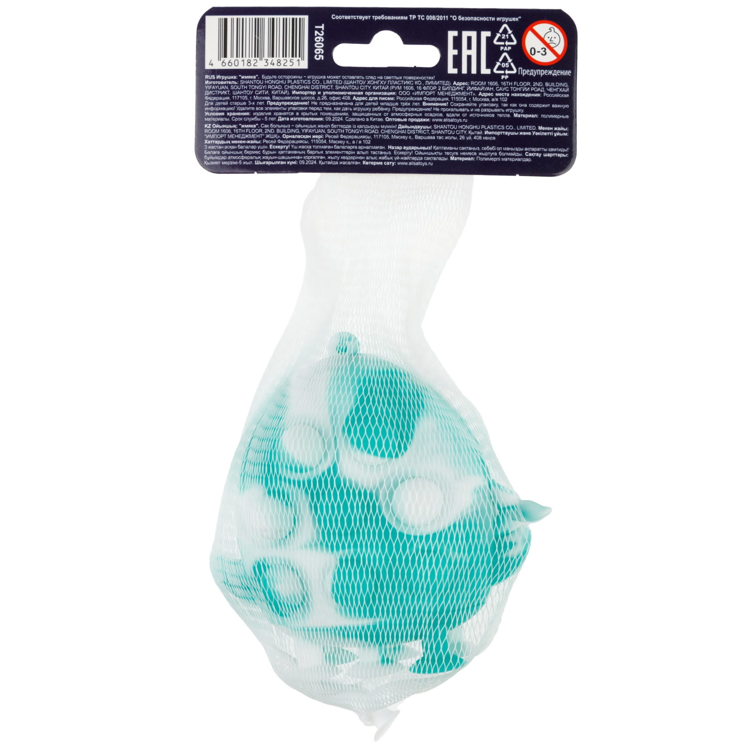 1toy Жмяка Hit Pop It "Акулы" на присосках 8х7,5х5 см, 4 вида в асс.