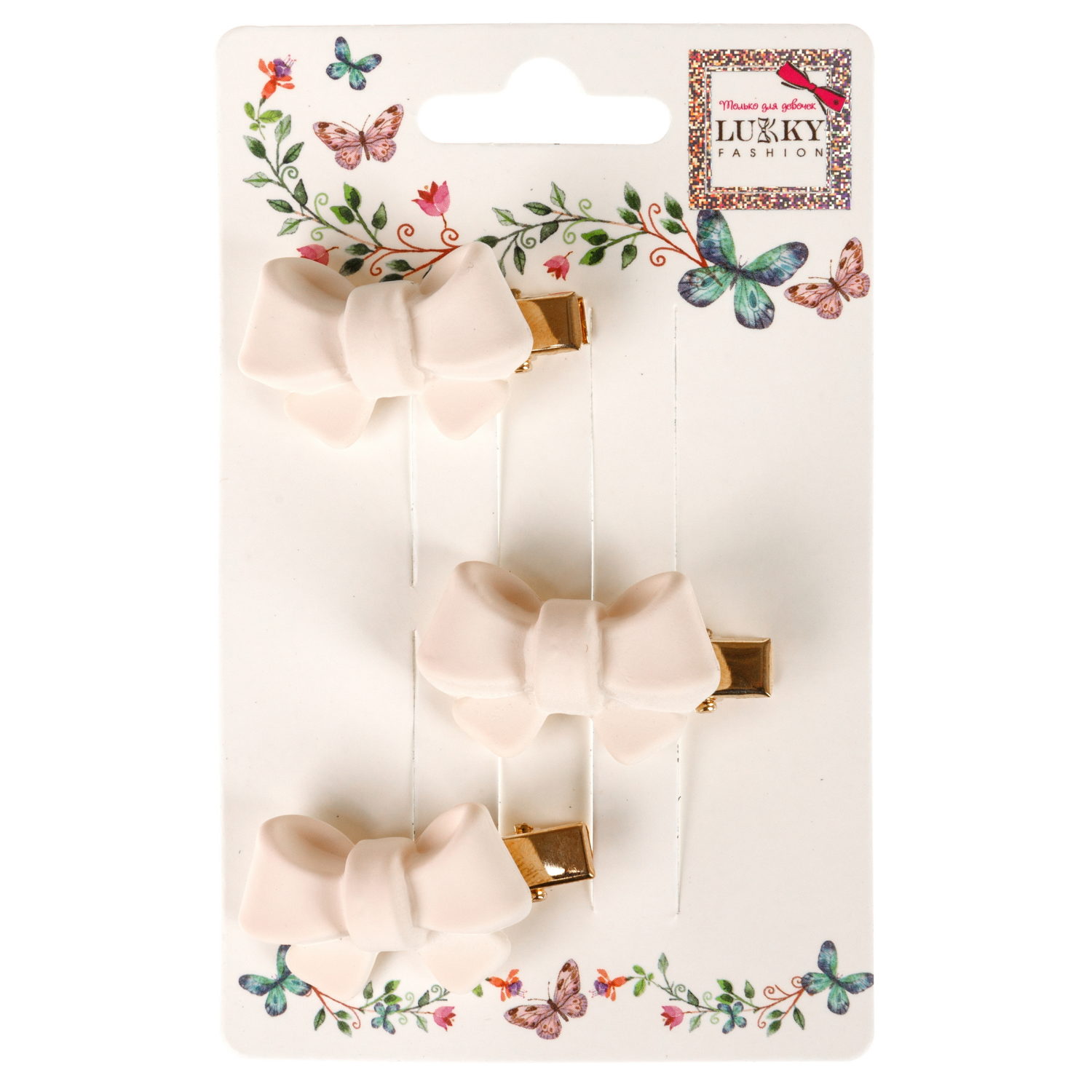 Lukky Fashion набор из 3 заколок-зажимов Бантик мини матовый,2 цв.: кремовый/шоколад микс