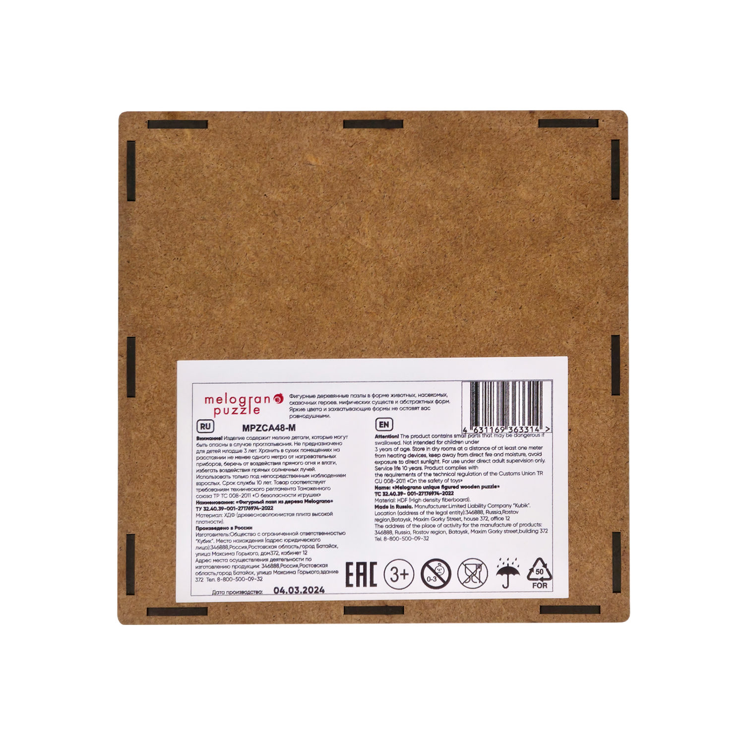 Деревянные пазлы Collection Animals Дракончик, 60 деталей