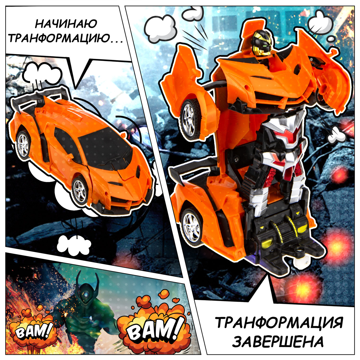 1TOY Трансботы, 1:18 на р/у 27МГц, трансформирующийся в легковую машину 20 см, 2 цвета оранжевый, красный