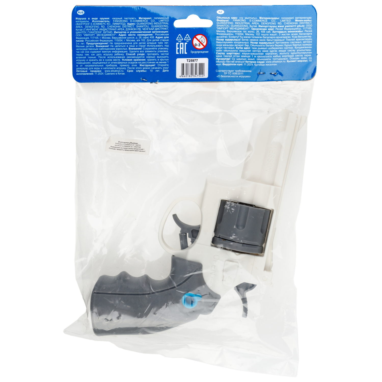 Водное оружие 1TOY Аквамания, револьвер, 4 цвета в ассортименте