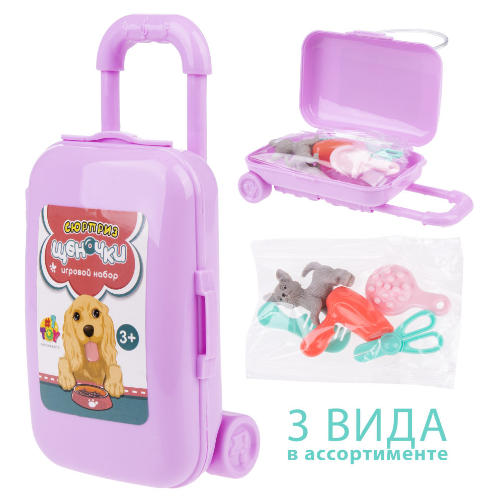 1TOY Игровой набор Собачка с аксессуарами в чемодане, 3 вида в асс.