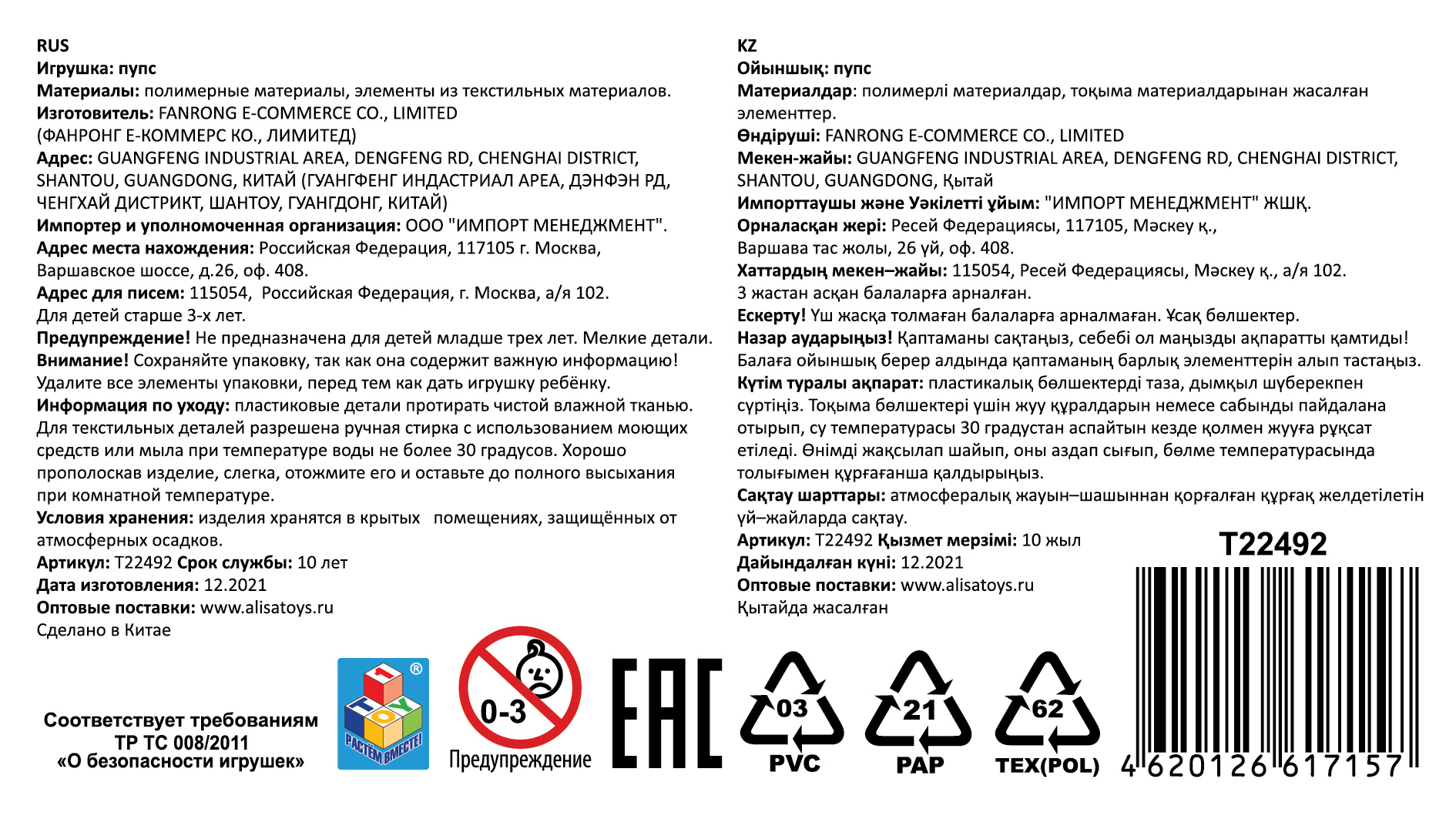 Пупс 1TOY Baby Doll в теплом розовом комбинезоне, 20 см